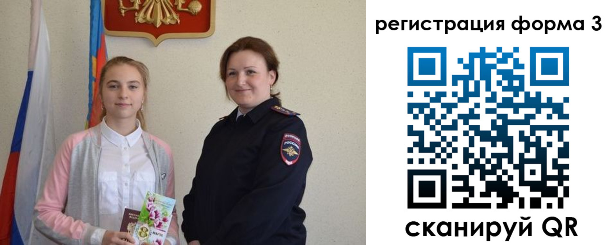 прописка паспорт в Куртамыше