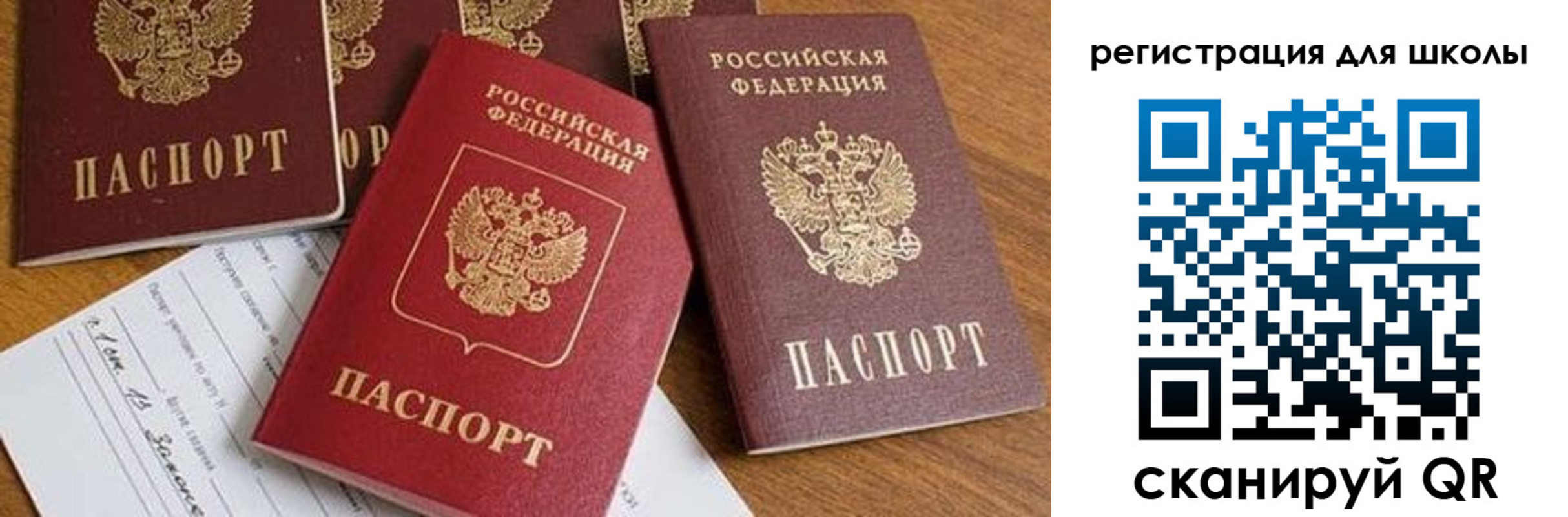 регистрация для дет. сада в Куртамыше