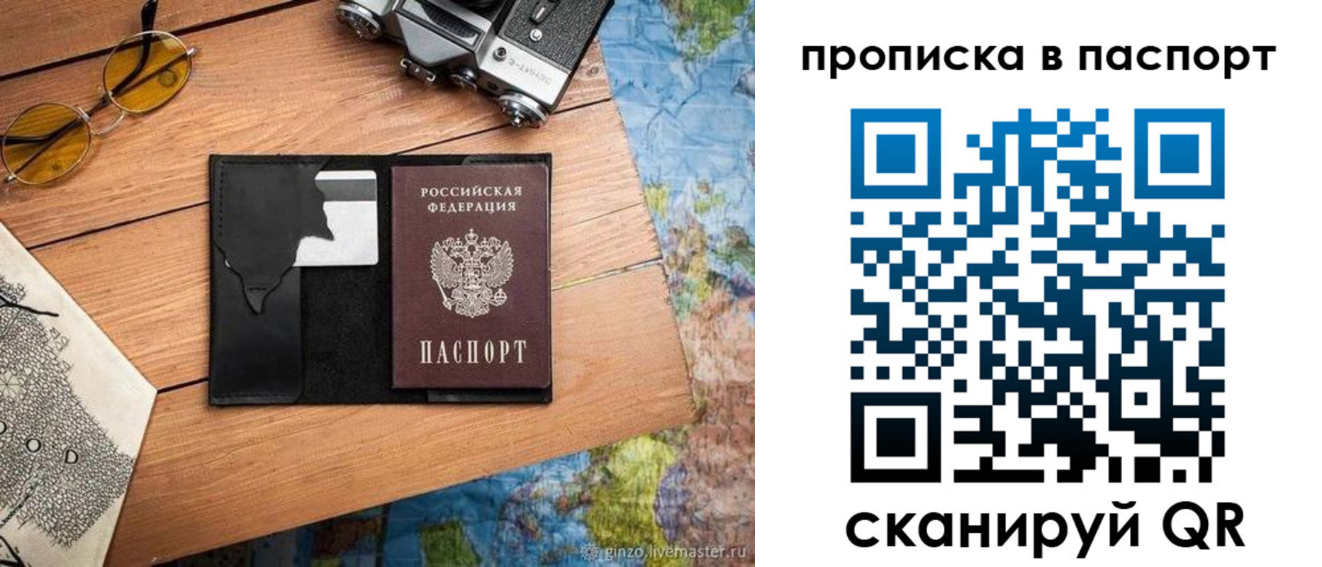 прописка регистрация в Куртамыше